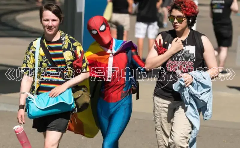 新新漫画网官网入口