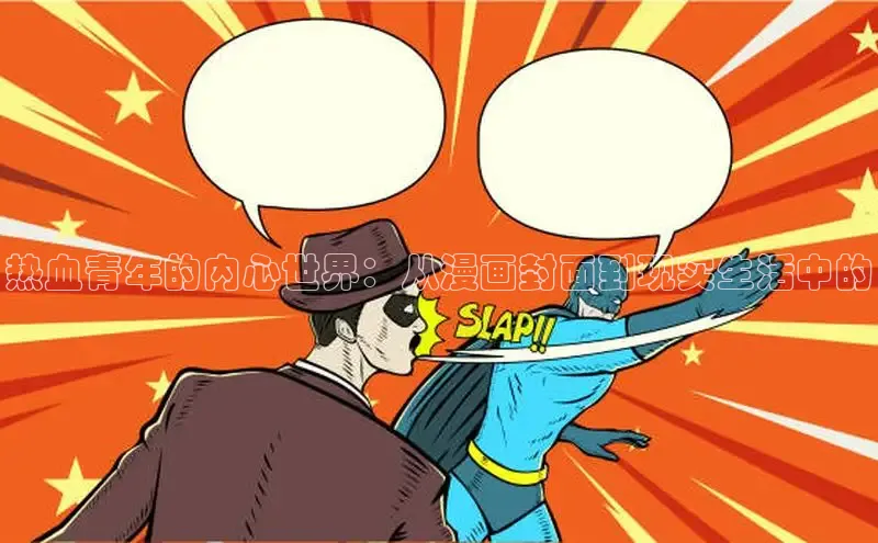 新新漫画官网网页版