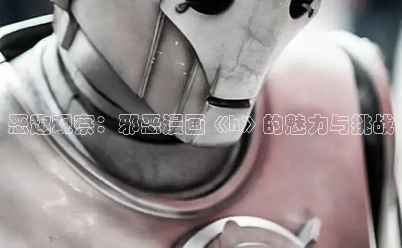 新新漫画-移动版77